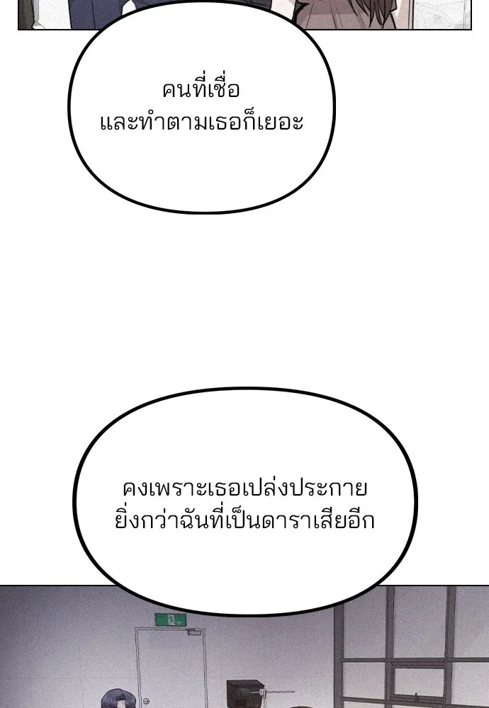 รักผิดแผน ตอนที่ 63 รูปที่ 70