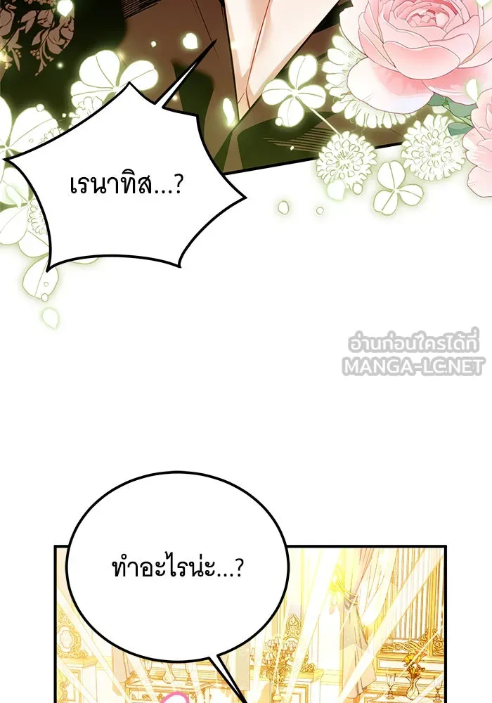 เปลี่ยนบทร้ายให้เป็นบทรัก ตอนที่ 20 รูปที่ 72