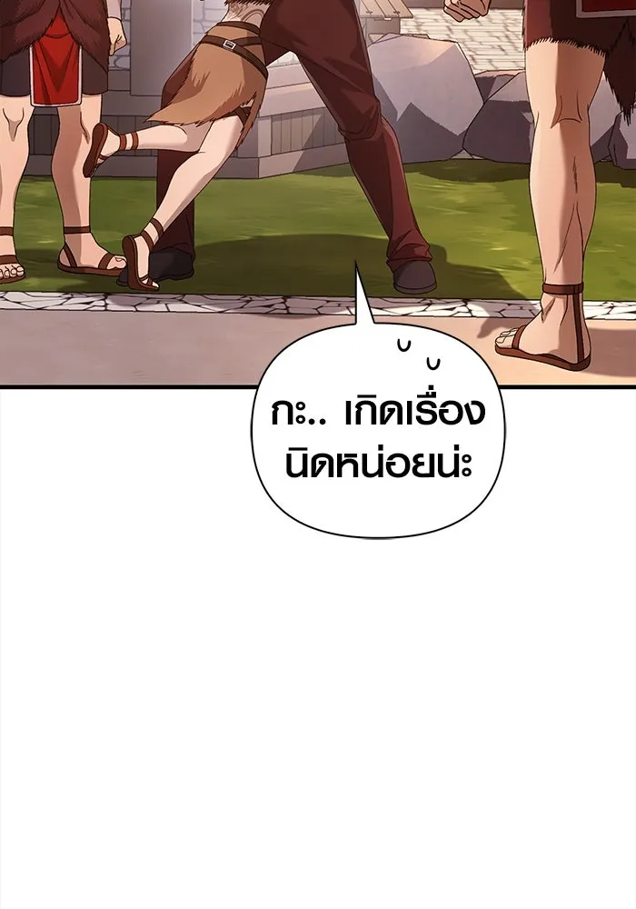 เอาชีวิตรอดในเกมฉบับคนเถื่อน ตอนที่ 35 รูปที่ 160