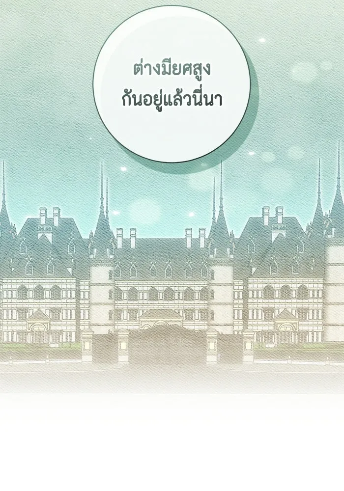 ขอวิธีส่งสามีลงนรก ตอนที่ 50 รูปที่ 101