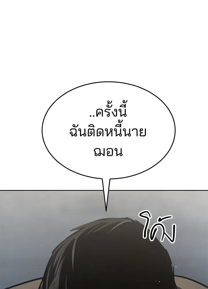 กฎเหล็กบ้านสายลับ ตอนที่ 32 รูปที่ 79