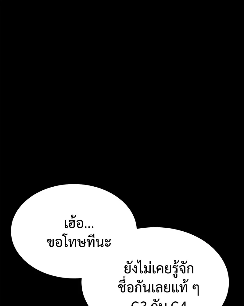 แบคXX ตอนที่ 49 รูปที่ 107