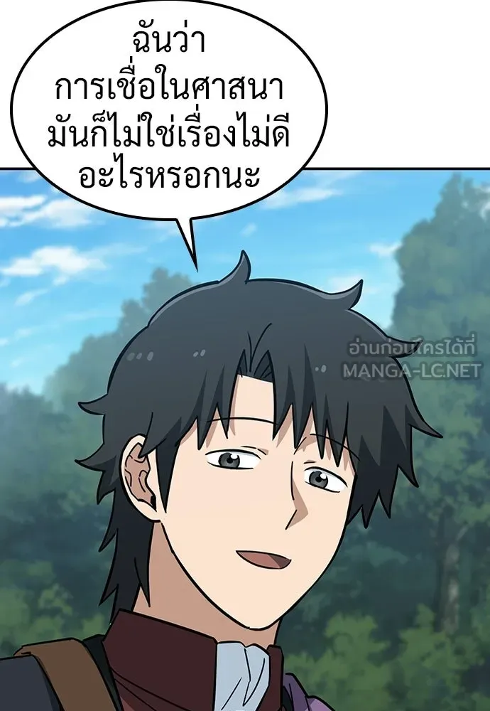 คลินิกสัตว์ต่างโลกของคิมโอจิน ตอนที่ 40 รูปที่ 114