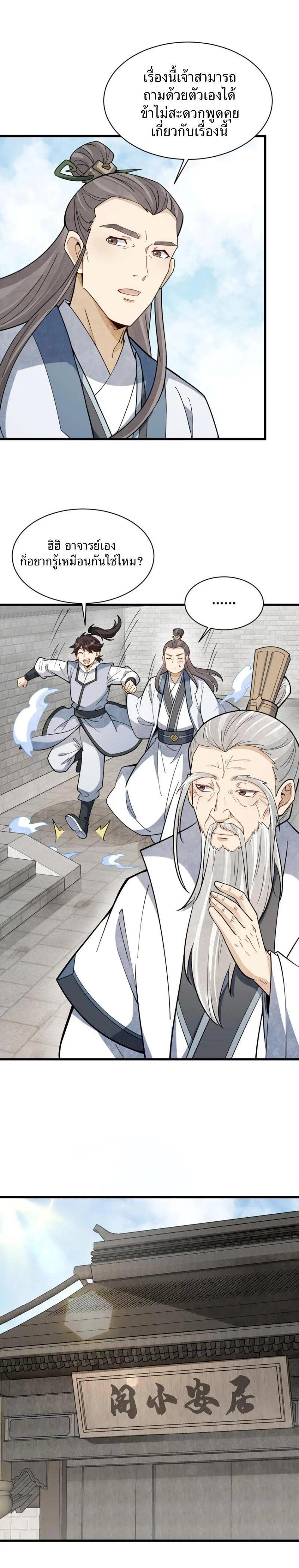 Manga-lc-com อ่านมังงะ อ่านการ์ตูน ออนไลน์ ฟรี Lan Ke Qi Yuan ตอนที่ 1 2 3 4 5 6 7 8 9 10 11 12 13 14 ฟรี ไม่มีโฆษณา Manga-lc - อ่าน มังงะ อ่าน การ์ตูน ออนไลน์ อ่านมังงะ ฟรี