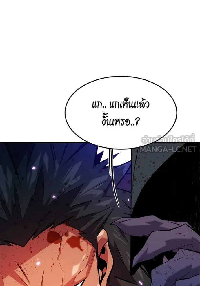 แยกร่าง ล่าอัตโนมัติ ตอนที่ 157 รูปที่ 37