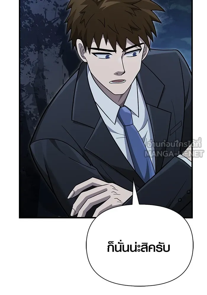 เอาชีวิตรอดในเกมฉบับคนเถื่อน ตอนที่ 63 ชื่อเล่น รูปที่ 135