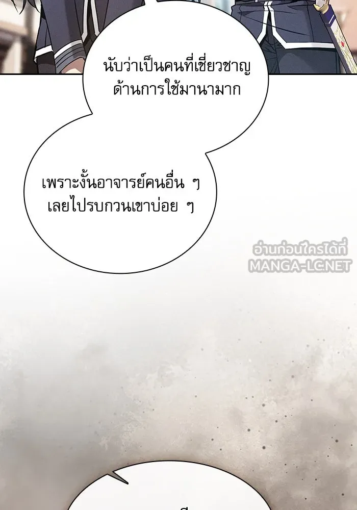 นักดาบอัจฉริยะจากอะคาเดมี ตอนที่ 54 รูปที่ 63