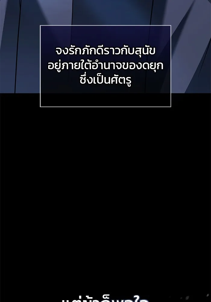 ผมไม่ได้เก่งอย่างที่คิด ตอนที่ 74 รูปที่ 151