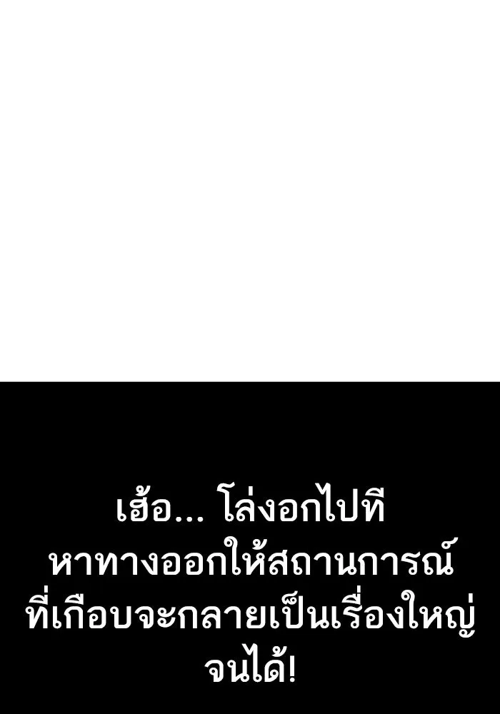 โชคชะตานำพารัก ตอนที่ 46 ไม่ว่าจะเป็นอย่างไหนก็ตาม รูปที่ 29