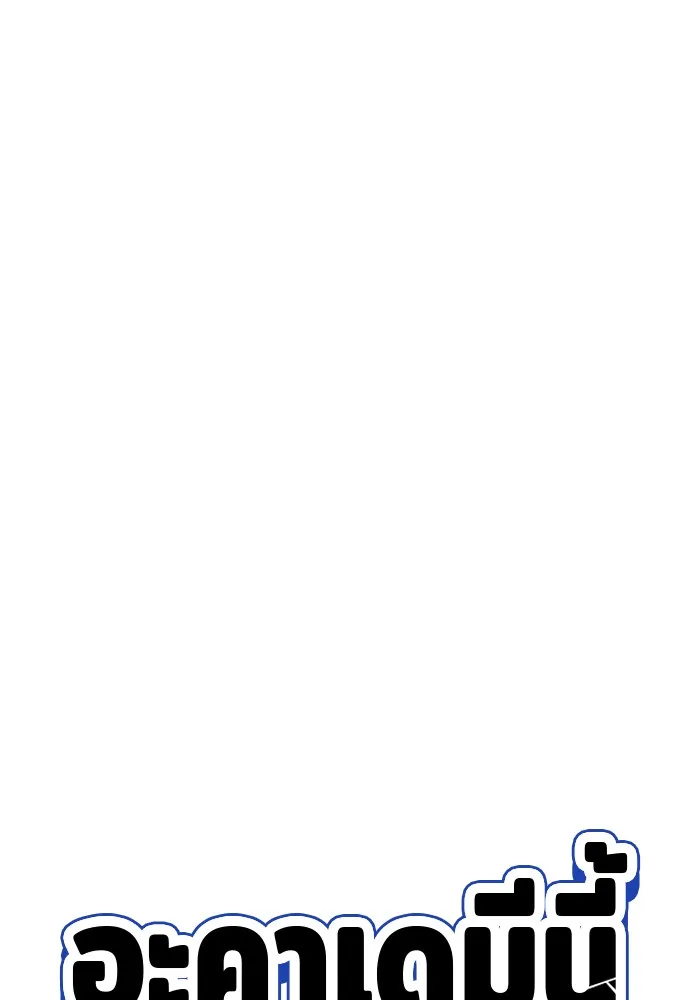 อะคาเดมีนี้เห็นทีจะเจ๊ง ตอนที่ 3 รูปที่ 49