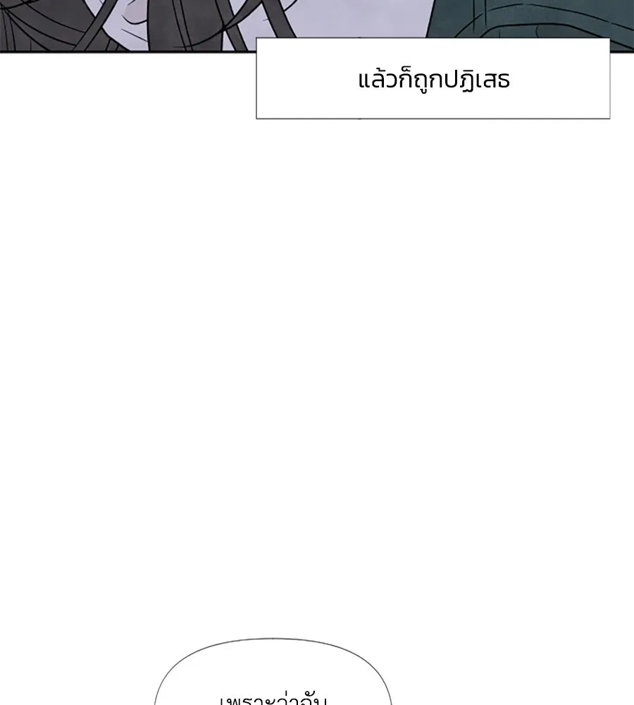 เหตุผลของคนไม่อยากอยู่ ตอนที่ 49 รูปที่ 64