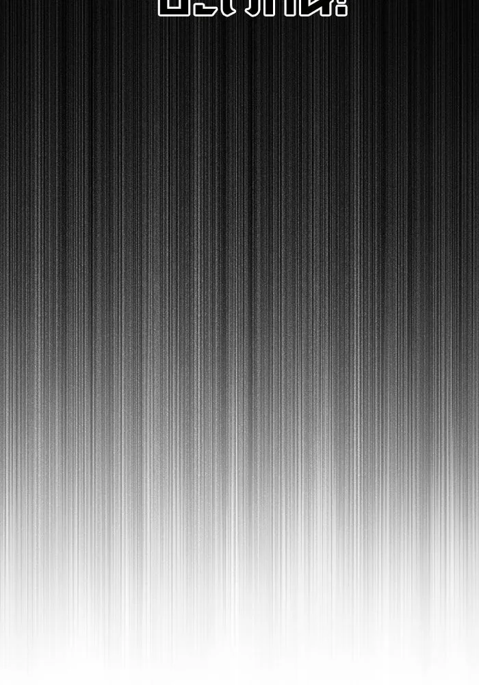 เอาชีวิตรอดในเกมฉบับคนเถื่อน ตอนที่ 84 ผู้ดูแลโต๊ะกลม รูปที่ 13