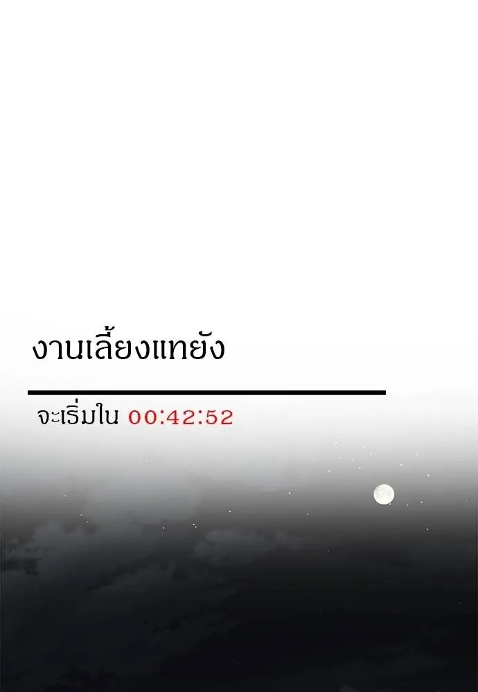 Undercover Chaebol ตอนที่ 93 รูปที่ 166