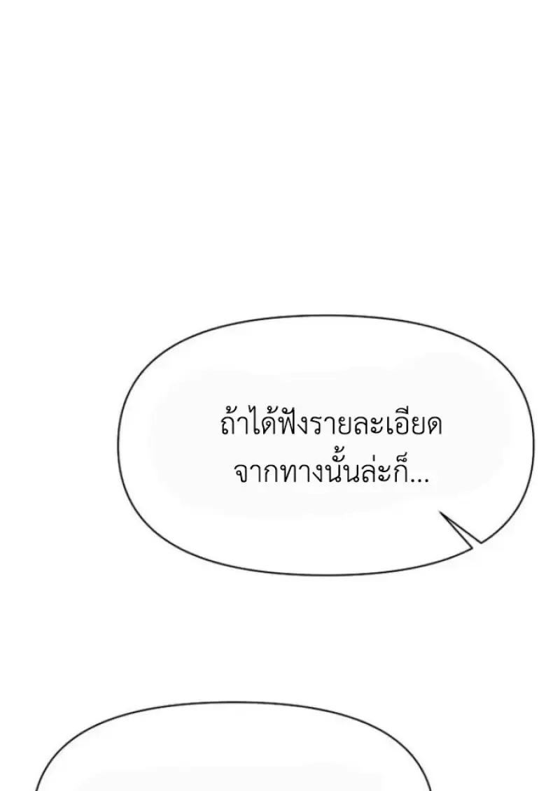 Archmage Transcending Through Regression ตอนที่ ตอนที่ 156 รูปที่ 48