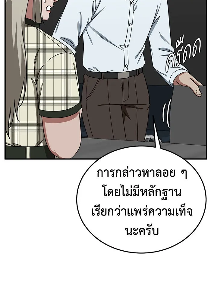 ช่วยเปลี่ยนฉันที ตอนที่ 194. ซีซัน 1 ภาคพิเศษ 4  ลีจียุน รูปที่ 34