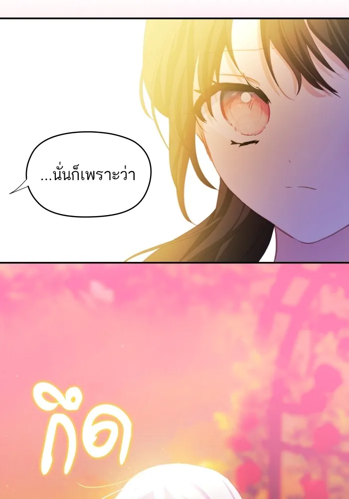 บุตรสาวของดยุกปีศาจ ตอนที่ 105 รูปที่ 65