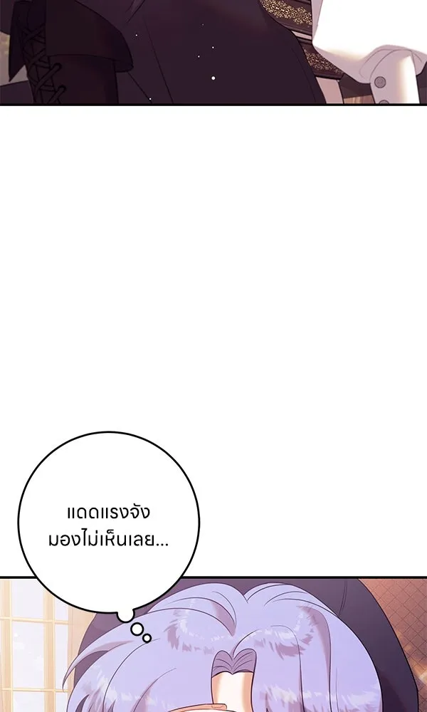 ครอบครัวผิดแผน ตอนที่ 11 รูปที่ 43