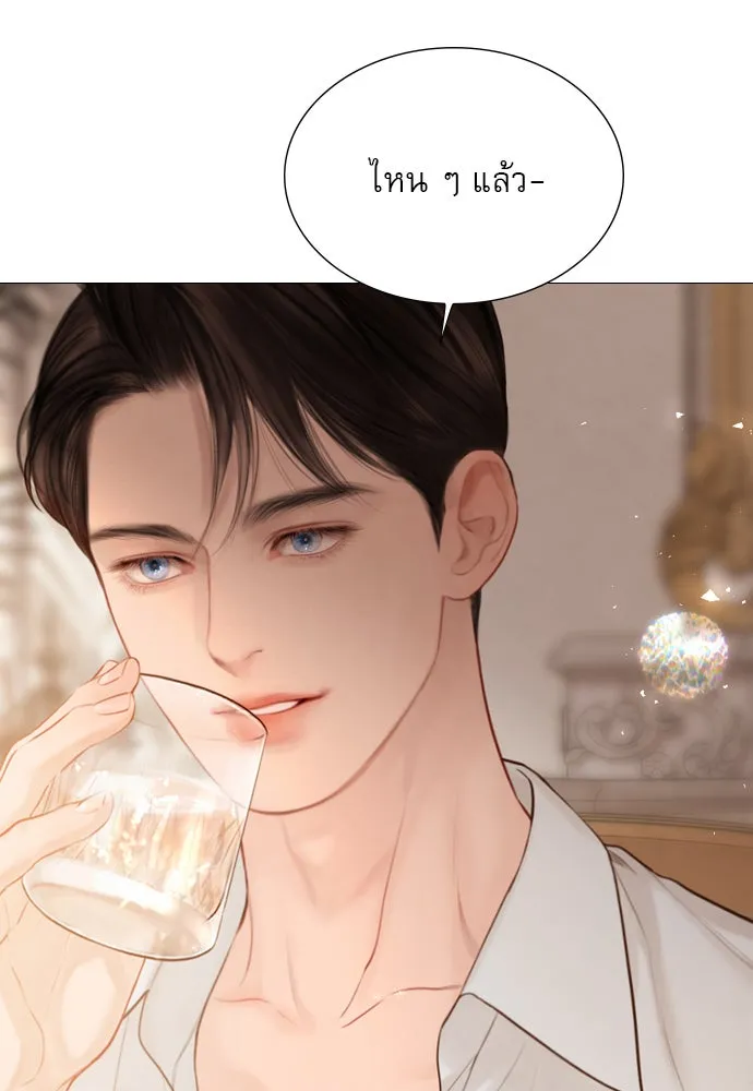 ถ้าไม่ร้อง ก็จงอ้อนวอนซะ ตอนที่ 54 รูปที่ 7