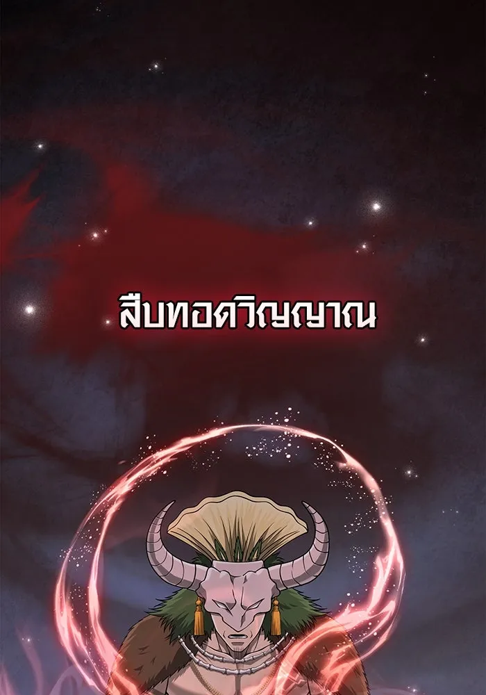 เอาชีวิตรอดในเกมฉบับคนเถื่อน ตอนที่ 101 ผู้นำทาง รูปที่ 172