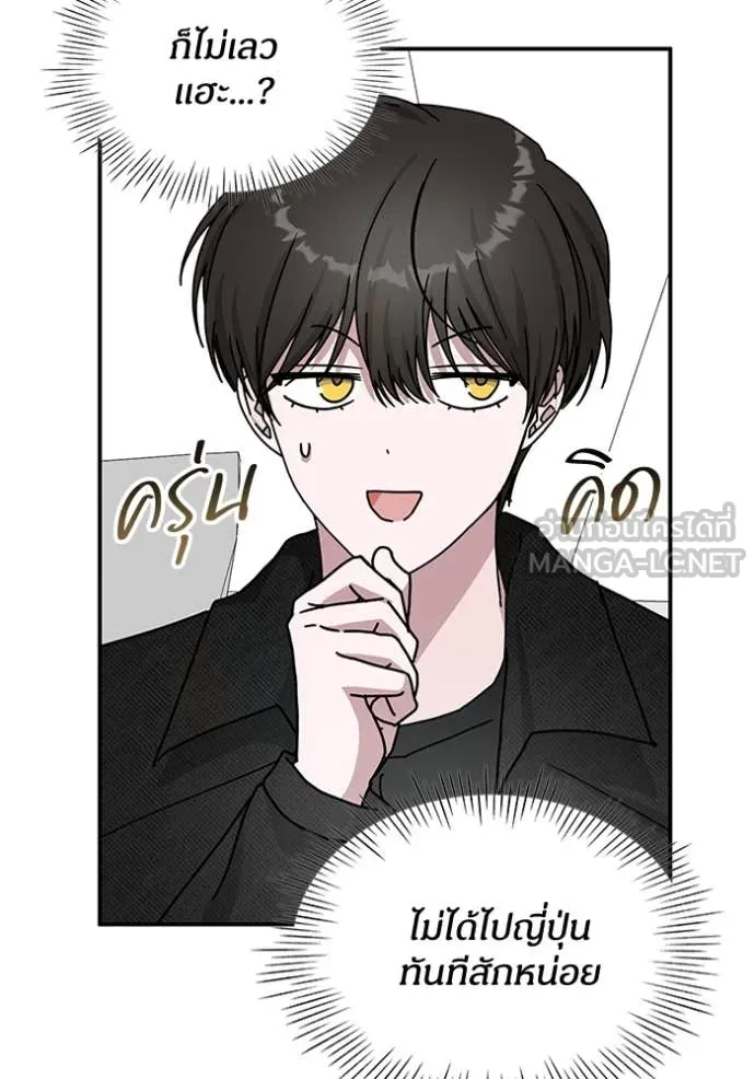 ฉันเนี่ยนะ ตอนที่ 28 รูปที่ 8