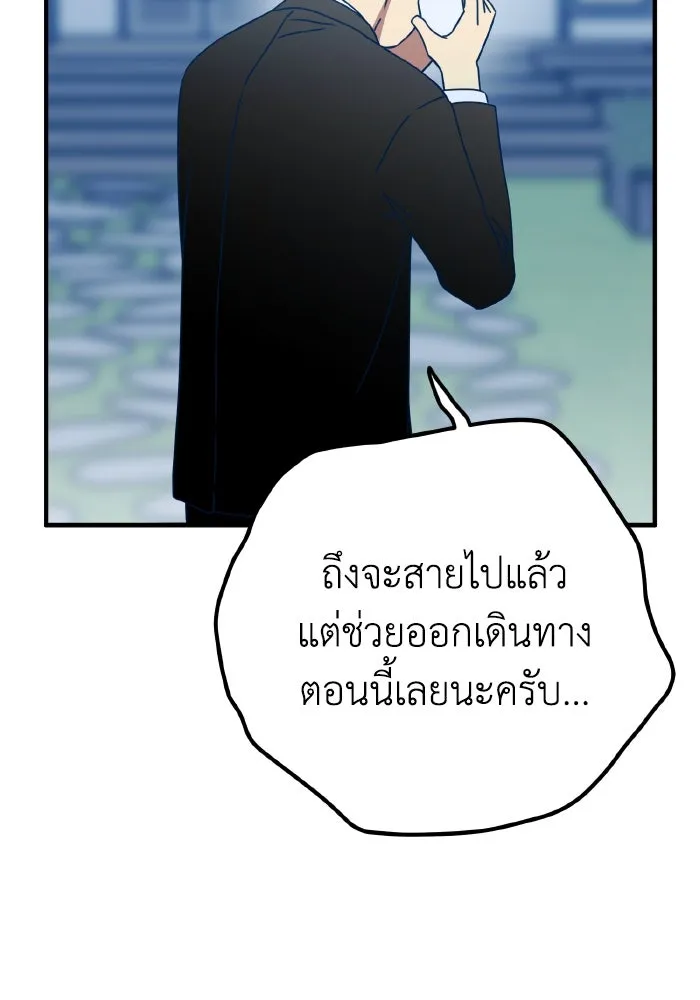 รักนี้ไม่มีรีไซเคิล ตอนที่ 97 รูปที่ 14