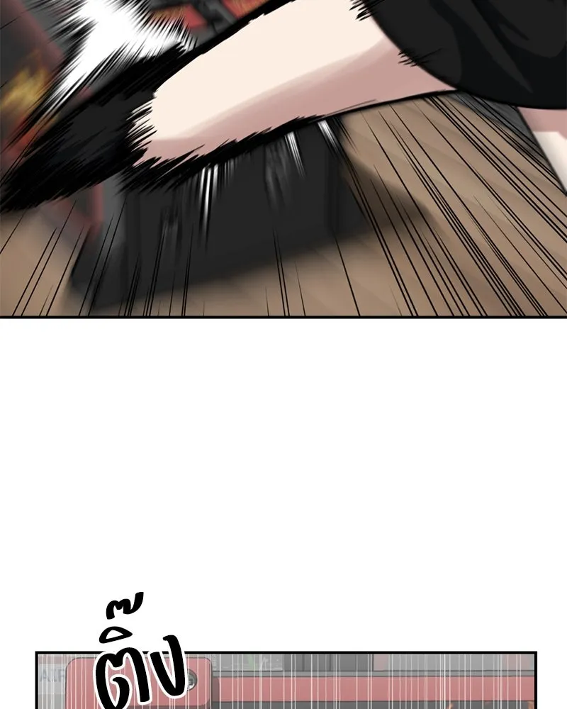 โรงเรียนสัตว์กินเนื้อ ตอนที่ 51 รูปที่ 4