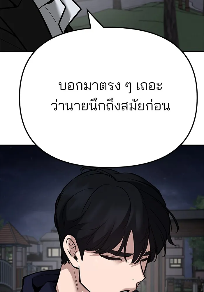 เลวฟาดเลว ตอนที่ 100 รูปที่ 29