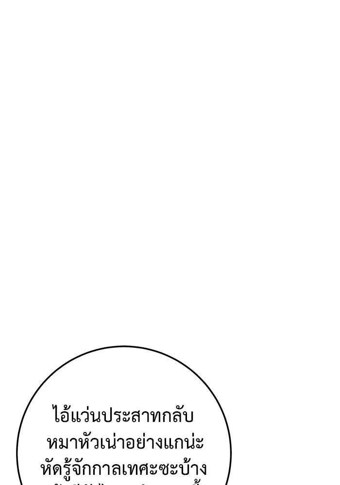 ราชินีนักบู๊ ตอนที่ 54 รูปที่ 119