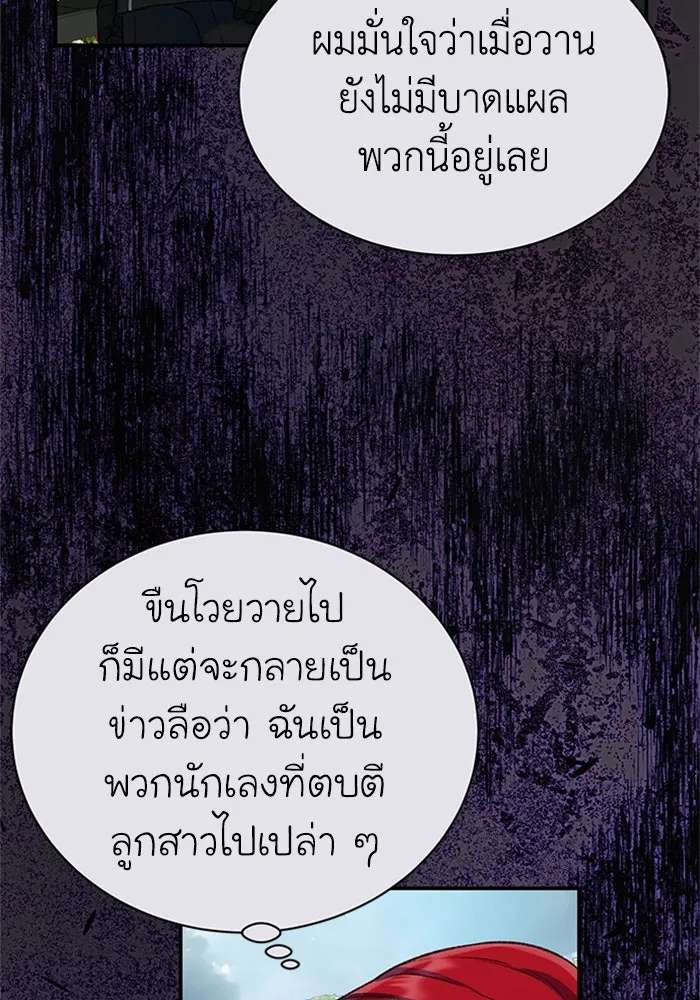 ไหนบอกว่าฉันใกล้ตาย ตอนที่ 35 รูปที่ 58