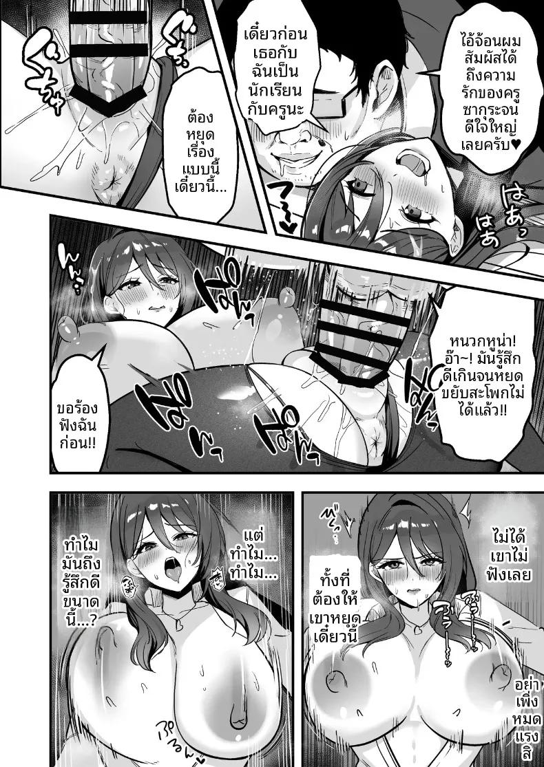 Doujin-Lc- อ่าน โดจิน มังฮวา เกาหลี ญี่ปุ่น จีน แปลไทย เธอเป็นครูของฉันเพียงคนเดียว (Marumai) ตอนที่ 1 2 3 4 5 6 7 8 9 10 11 12 13 14 ฟรี ไม่มีโฆษณา อ่าน โดจิน Manhwa เกาหลี ญี่ปุ่น จีน เรามีครบ คัดมาให้เน้นๆ โดจิน 18+ รับประกันความฟินโดย  Doujin Lc