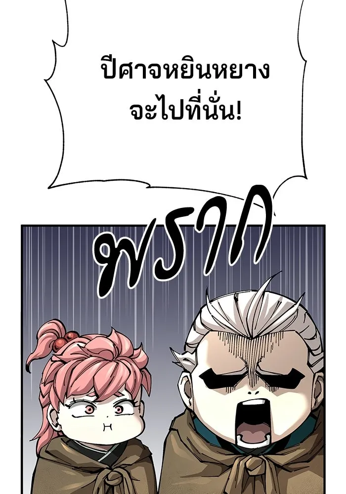 คุณปู่จอมยุทธกับหลานสาวสุดแกร่ง ตอนที่ 102 รูปที่ 113