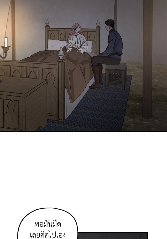 ครอบครัวสามีเห็นทีจะคลั่งรัก ตอนที่ 118 รูปที่ 68