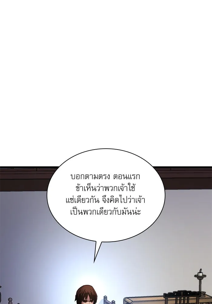 ลับลางลวง ตอนที่ 57 ขบวนการลับ รูปที่ 136