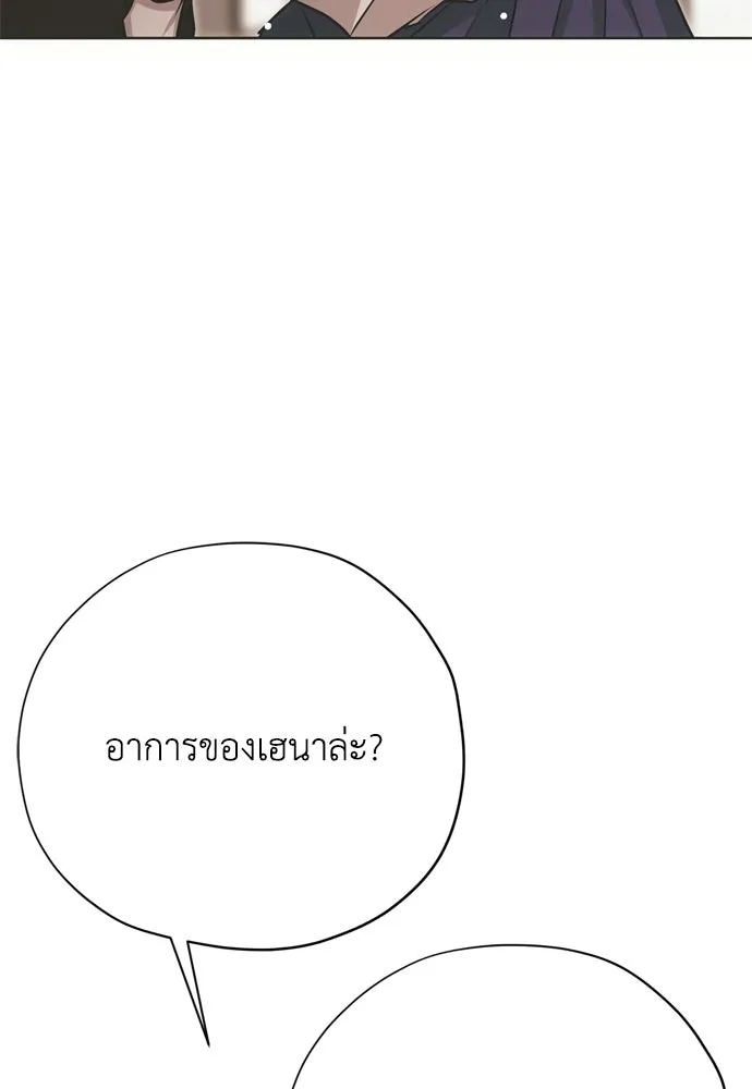 คมเขี้ยวชำระแค้น ตอนที่ 39 รูปที่ 26