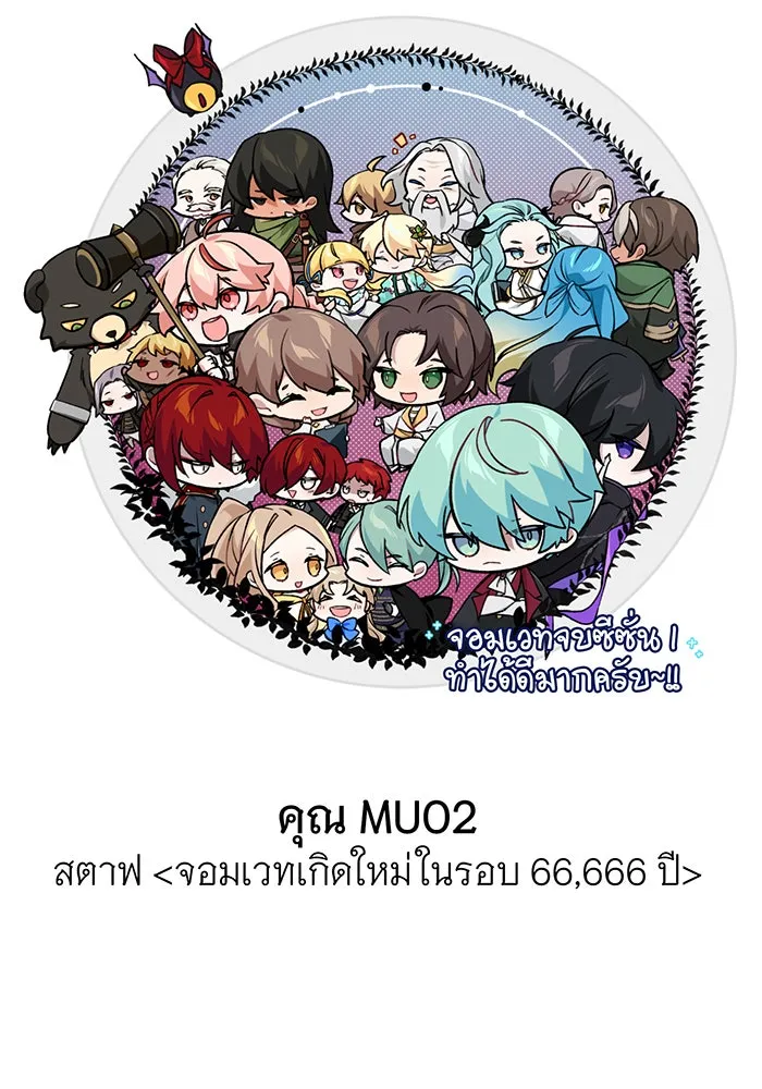 จอมเวทเกิดใหม่ในรอบ 66666 ปี ตอนที่ บทส่งท้ายซีซัน 1 รูปที่ 32