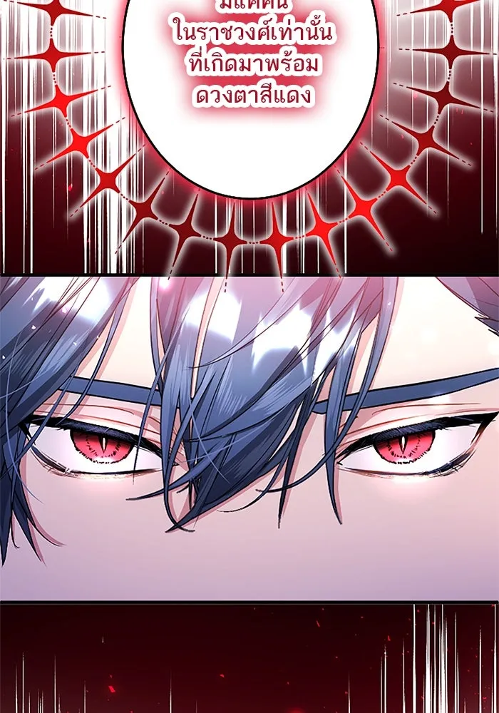 คุณหนูย้อนเวลามาเป็นอัศวิน ตอนที่ 77 รูปที่ 92