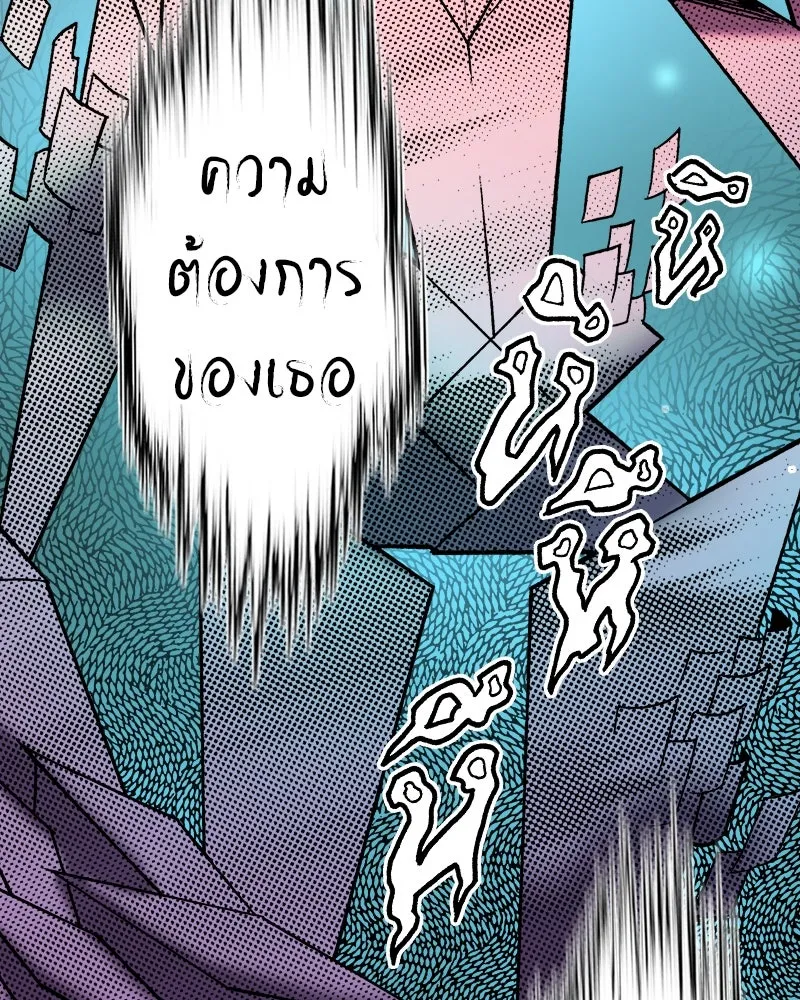 การิน BlaCX ปริศนาอาถรรพ์สีดำ ตอนที่ 27 fantasy (3) รูปที่ 56
