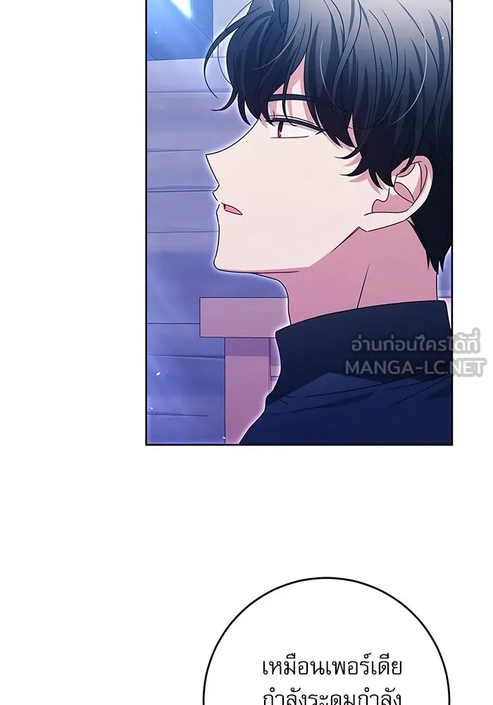 ครอบครัวตัวร้ายปล่อยฉันไปเถอะ ตอนที่ 18 รูปที่ 15