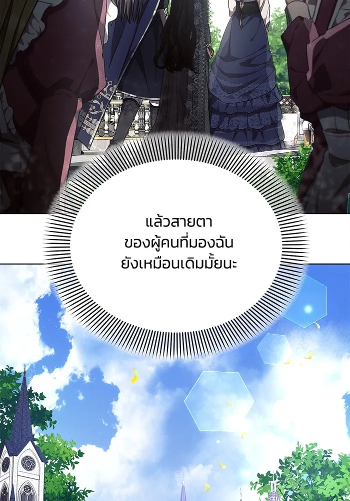 แอชสตาร์ต ตอนที่ 47 รูปที่ 70