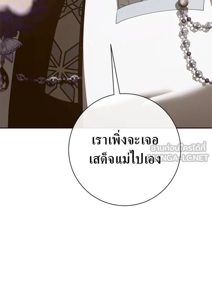 ชิงชีวิตพลิกลิขิตชะตา ตอนที่ 159. ฟันเฟืองที่สบกัน รูปที่ 18