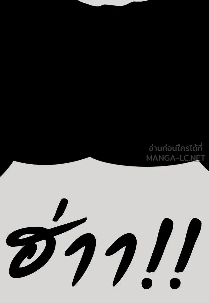 ผู้กล้าฝ่า ตอนที่ 52 รูปที่ 16