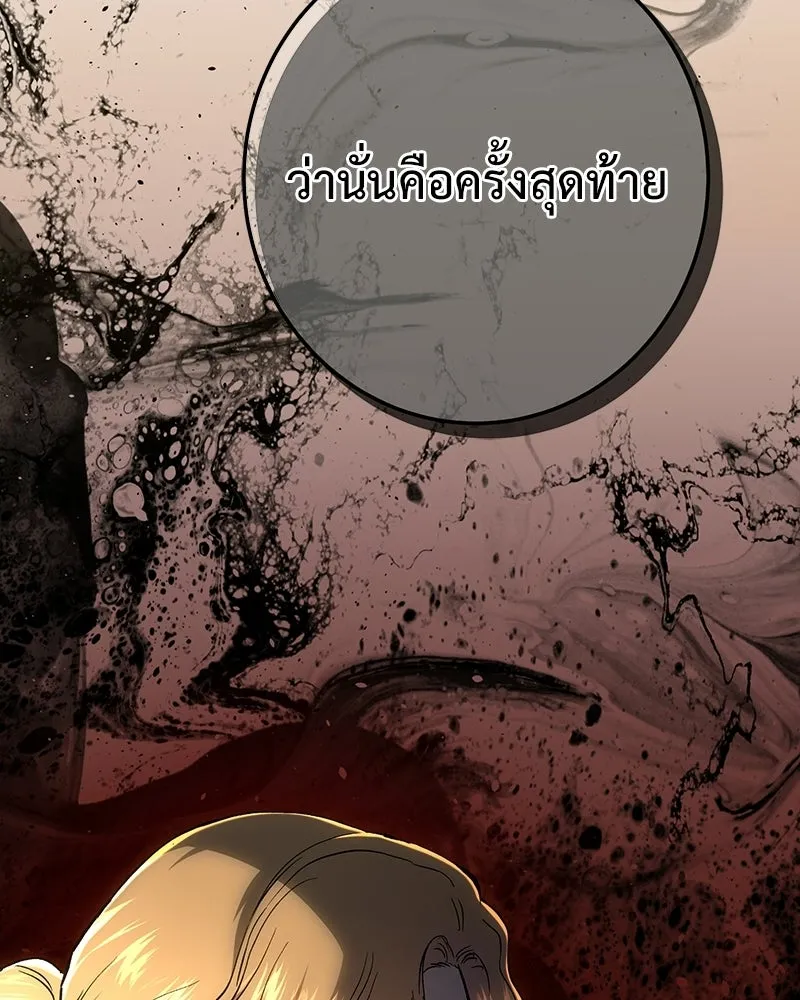 เจ้าหญิงคลั่งแห่งวังหลวง ตอนที่ 142 รูปที่ 13