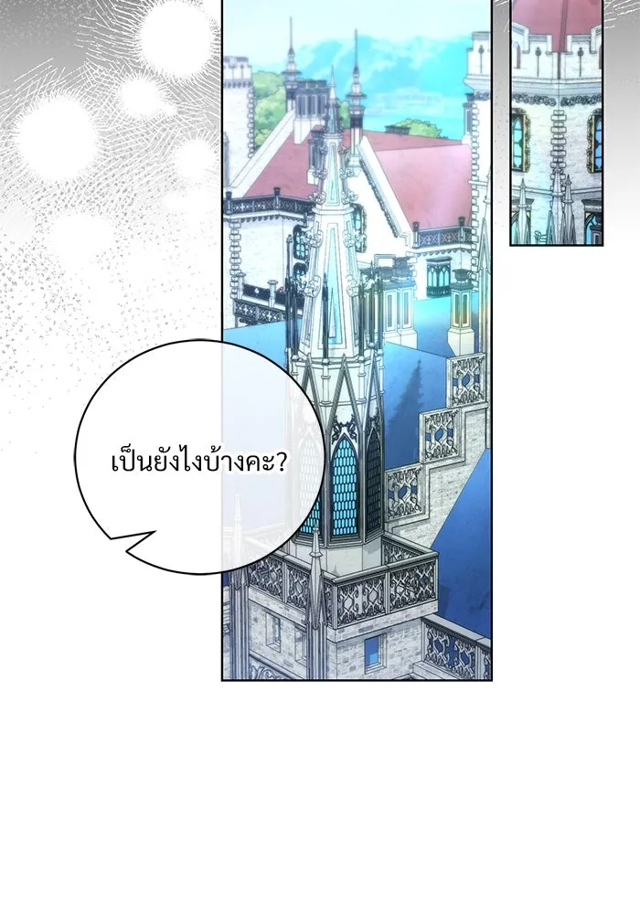 แด่ชู้รักของสามี ตอนที่ 45 รูปที่ 80