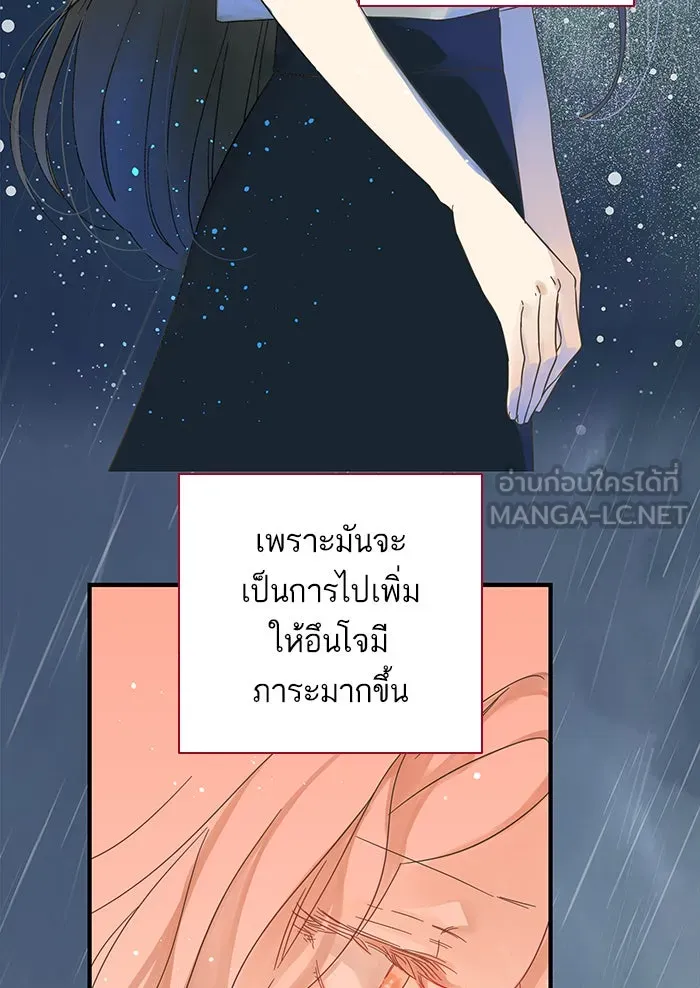 ฉันมันร้าย หรือเพราะโลกไม่น่ารัก ตอนที่ 102 รูปที่ 6