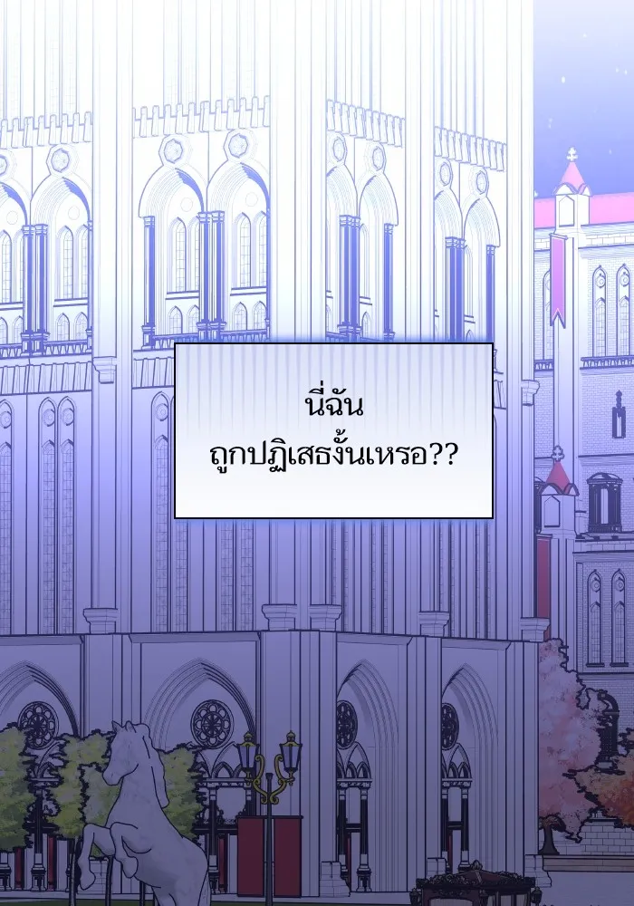 บุตรสาวของดยุกปีศาจ ตอนที่ 122 รูปที่ 25