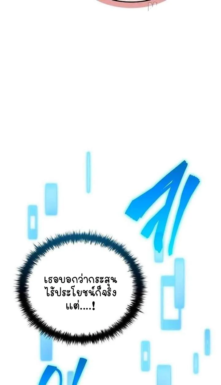 Part-Time Grim Reaper ตอนที่ ตอนที่ 34 รูปที่ 127