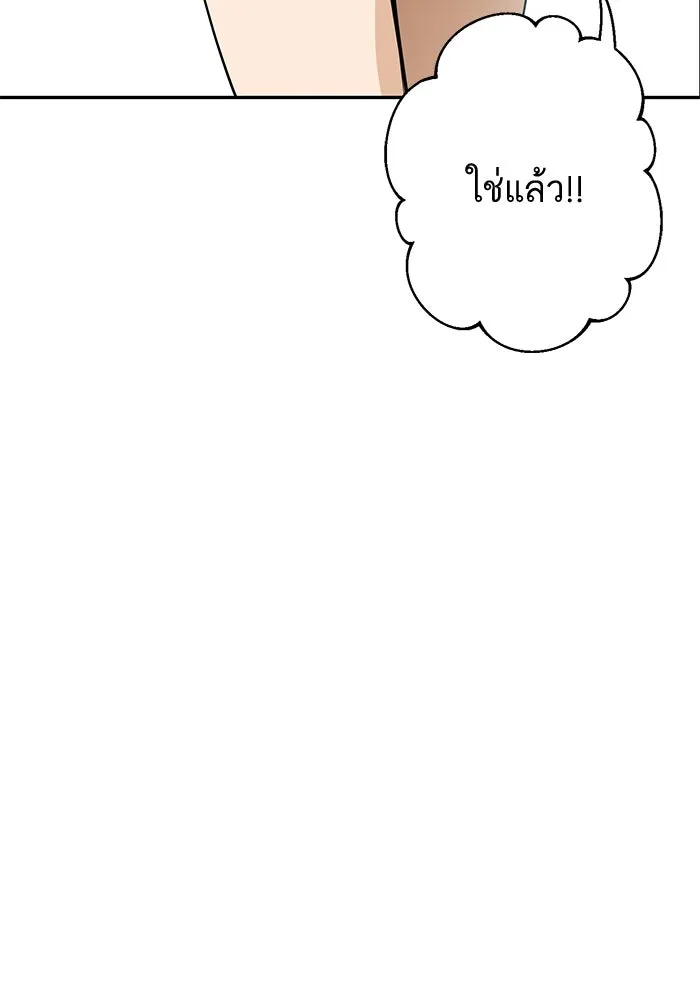 โชคชะตานำพารัก ตอนที่ 20 ทำดีไหม รูปที่ 107