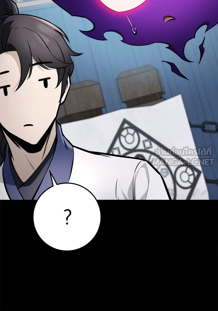 ดาบแห่งจักรพรรดิ ตอนที่ 59 รูปที่ 33