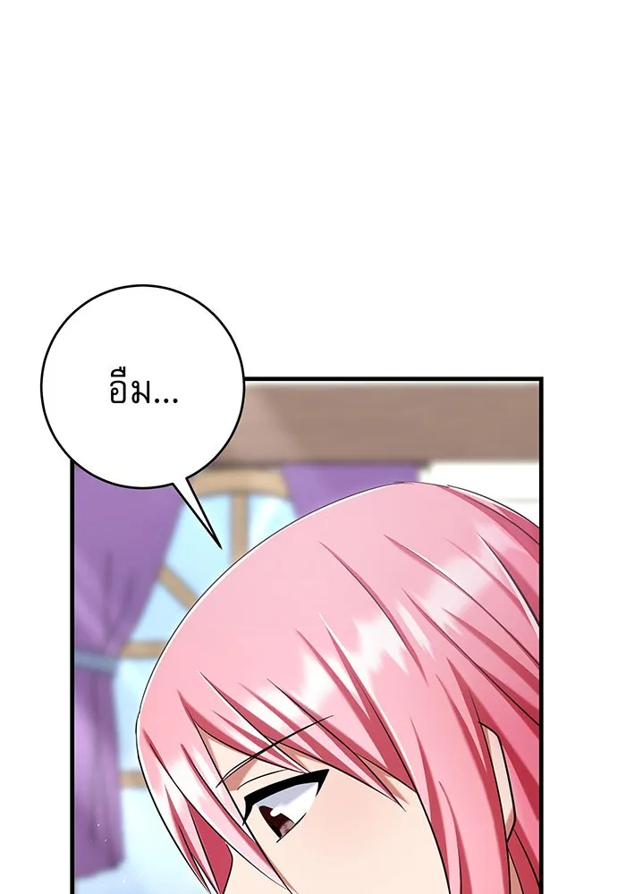 นางร้ายที่ไหนจะมีคุณธรรม ตอนที่ 127 รูปที่ 4