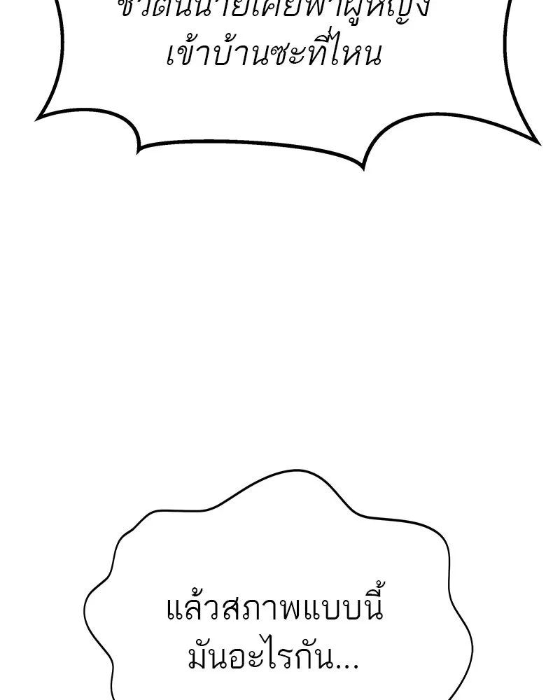 สี่สาวชาวกี ตอนที่ 24 ครอบครัวกี่ รูปที่ 28